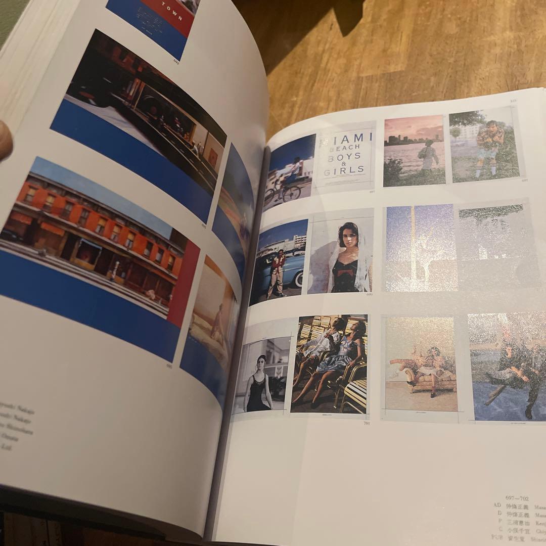 年鑑広告芸術 1987