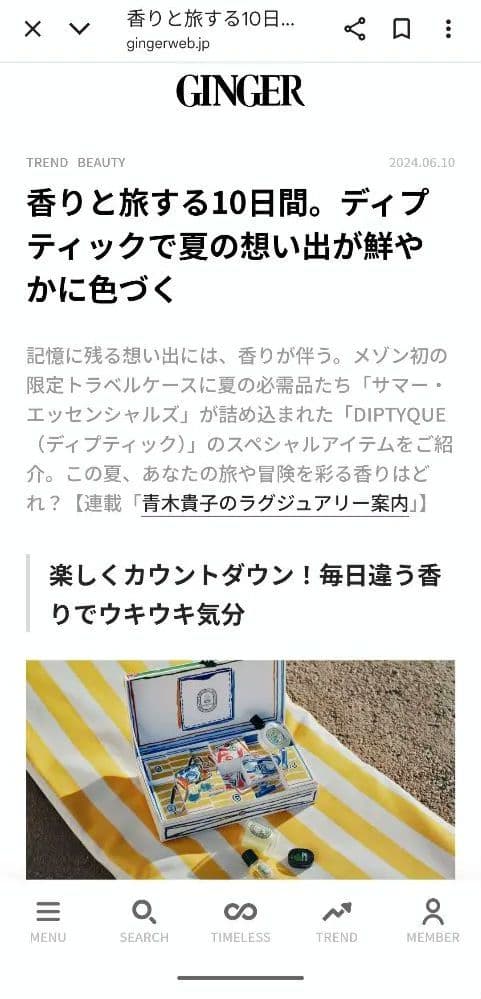 完売商品レア！✨サマーエッセンシャルズ 限定版 フレグランスアイテム10種類