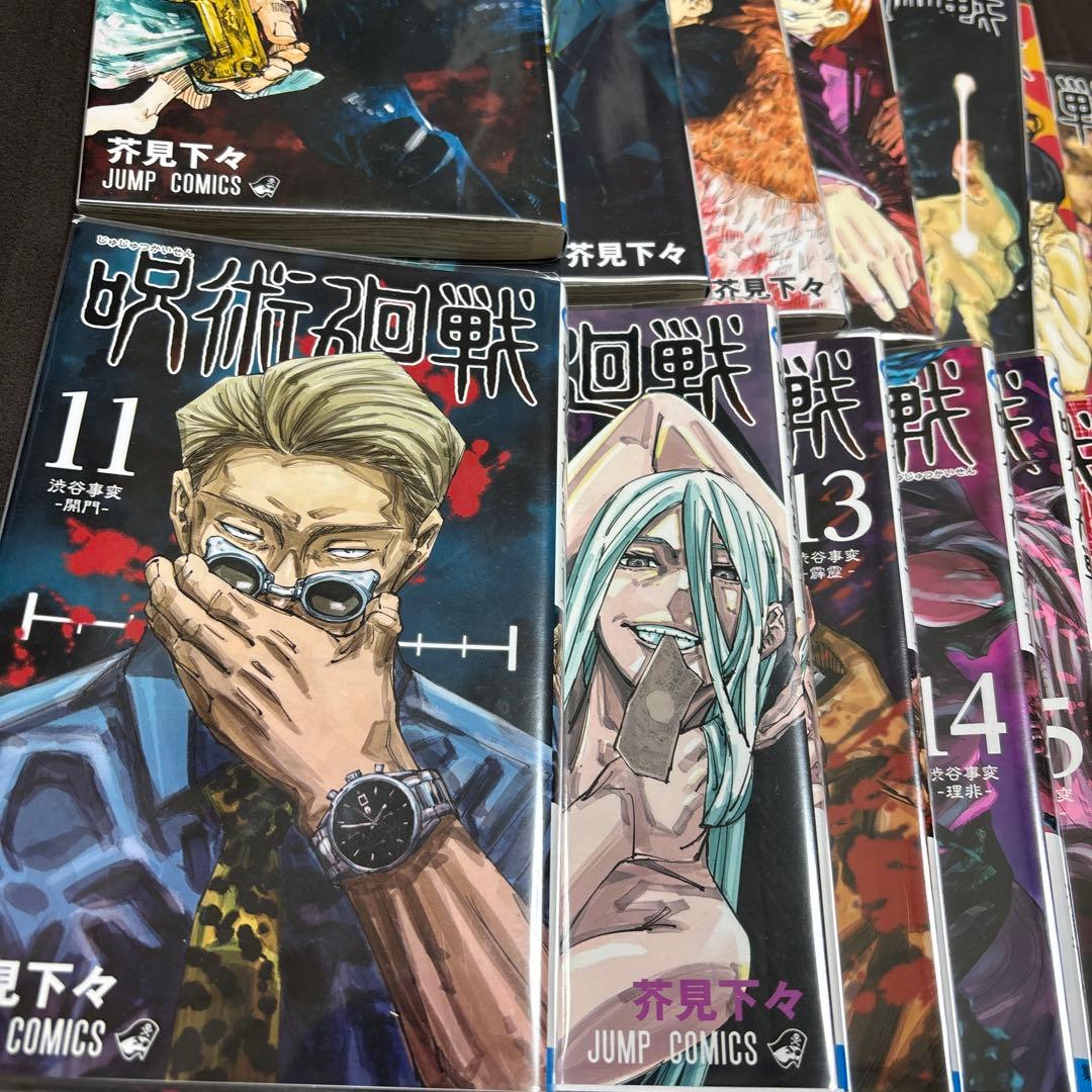 呪術廻戦　全30巻＋0巻セット　完結　全巻セット