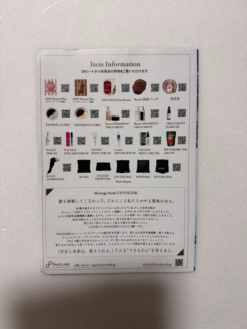 FAVO LINK EXCEEDベルト ブラック ウエストシェイパー　Sサイズ