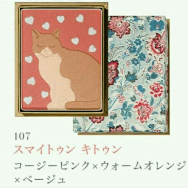 PAUL & JOE BEAUTE（ポール & ジョー ボーテ）限定猫柄チーク