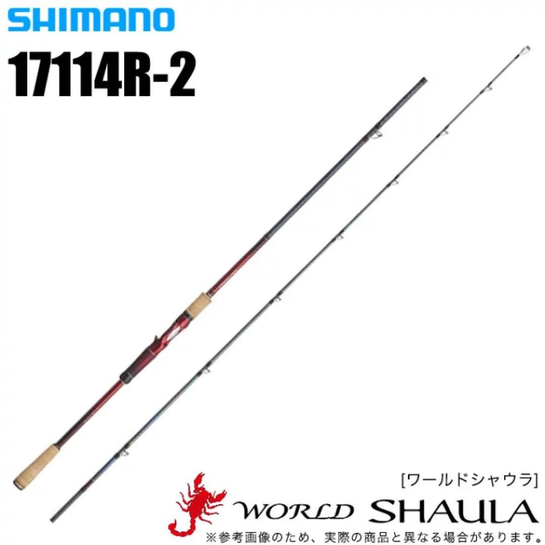 SHIMANO WORLD SHAULA 17114R-2 ワールドシャウラ