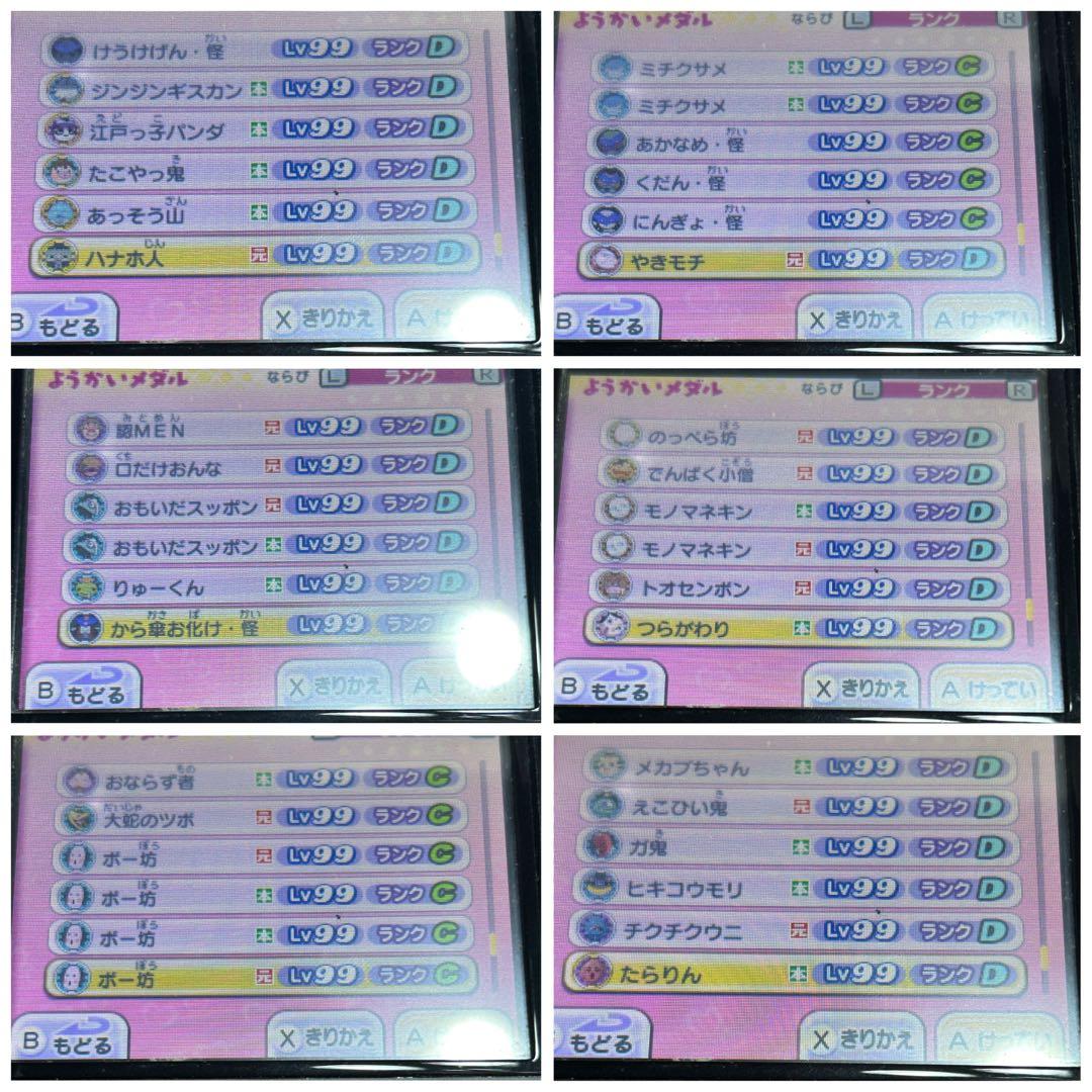 【動作確認済み】妖怪ウォッチ真打2 3DSソフトのみ