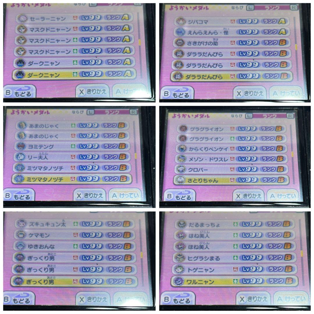 【動作確認済み】妖怪ウォッチ真打2 3DSソフトのみ