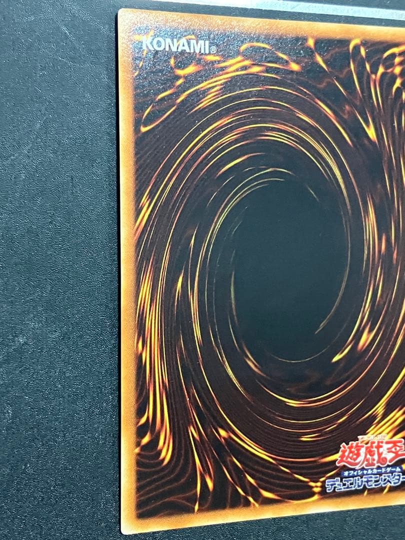 サイバー・ドラゴン レリーフ　美品