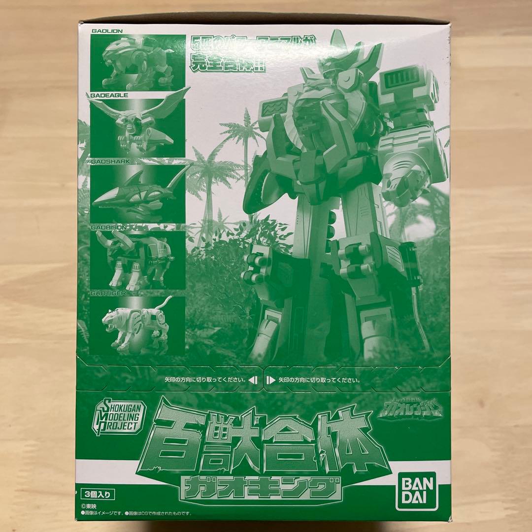 未組立 SMP 百獣合体 ガオキング スーパーミニプラ