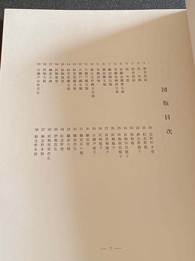 【希少本】嶺男作品集