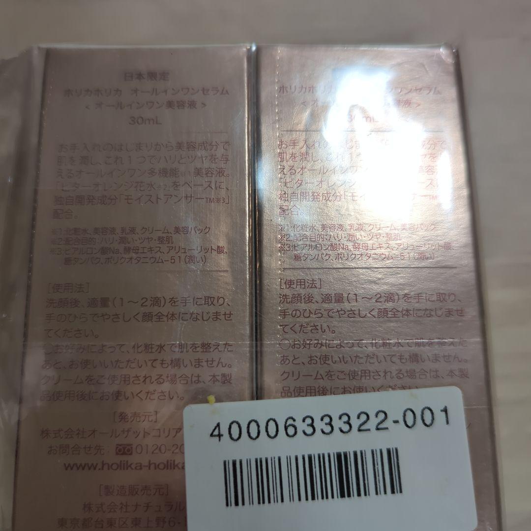 美容液 HOLIKA HOLIKA THE REAL Serum 30ml