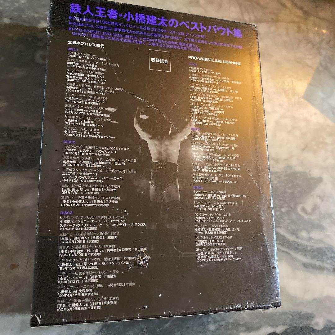 新品　小橋建太/PRO-WRESTLING NOAH～絶対王者への道…