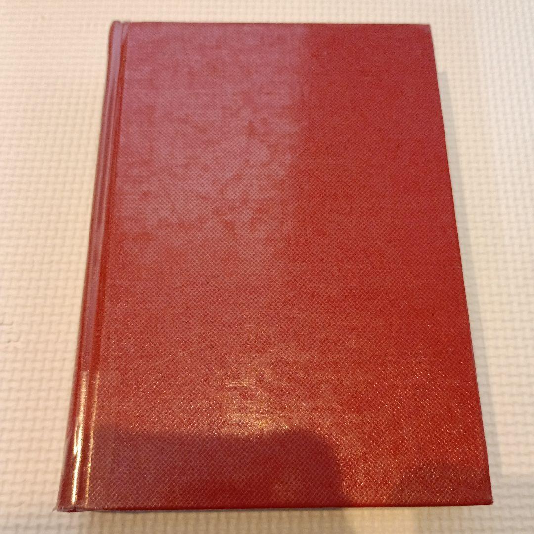 日本地名辞典　市町村編　山口恵一郎編　東京堂出版