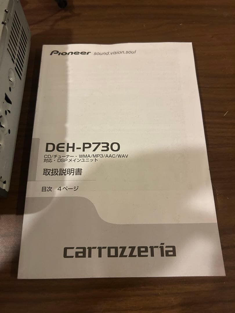 カロッツェリア DEH-P730 1DIN CDチューナー DSP IP-BUS
