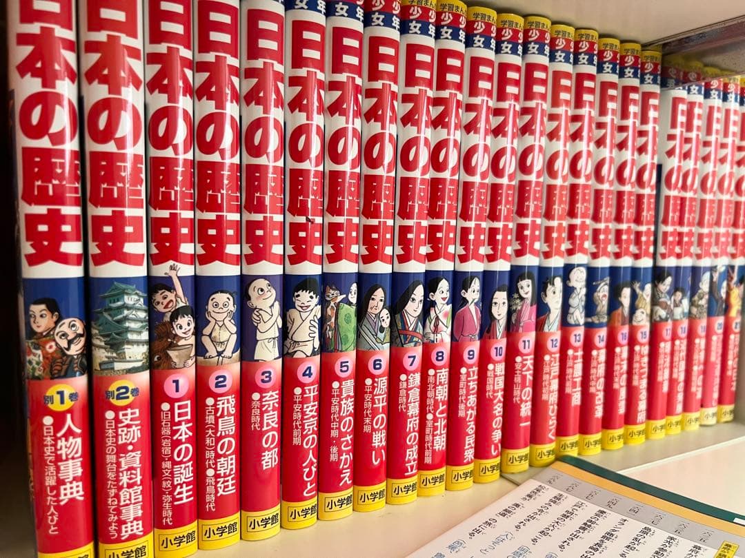 日本の歴史漫画 全巻セット 21+2巻