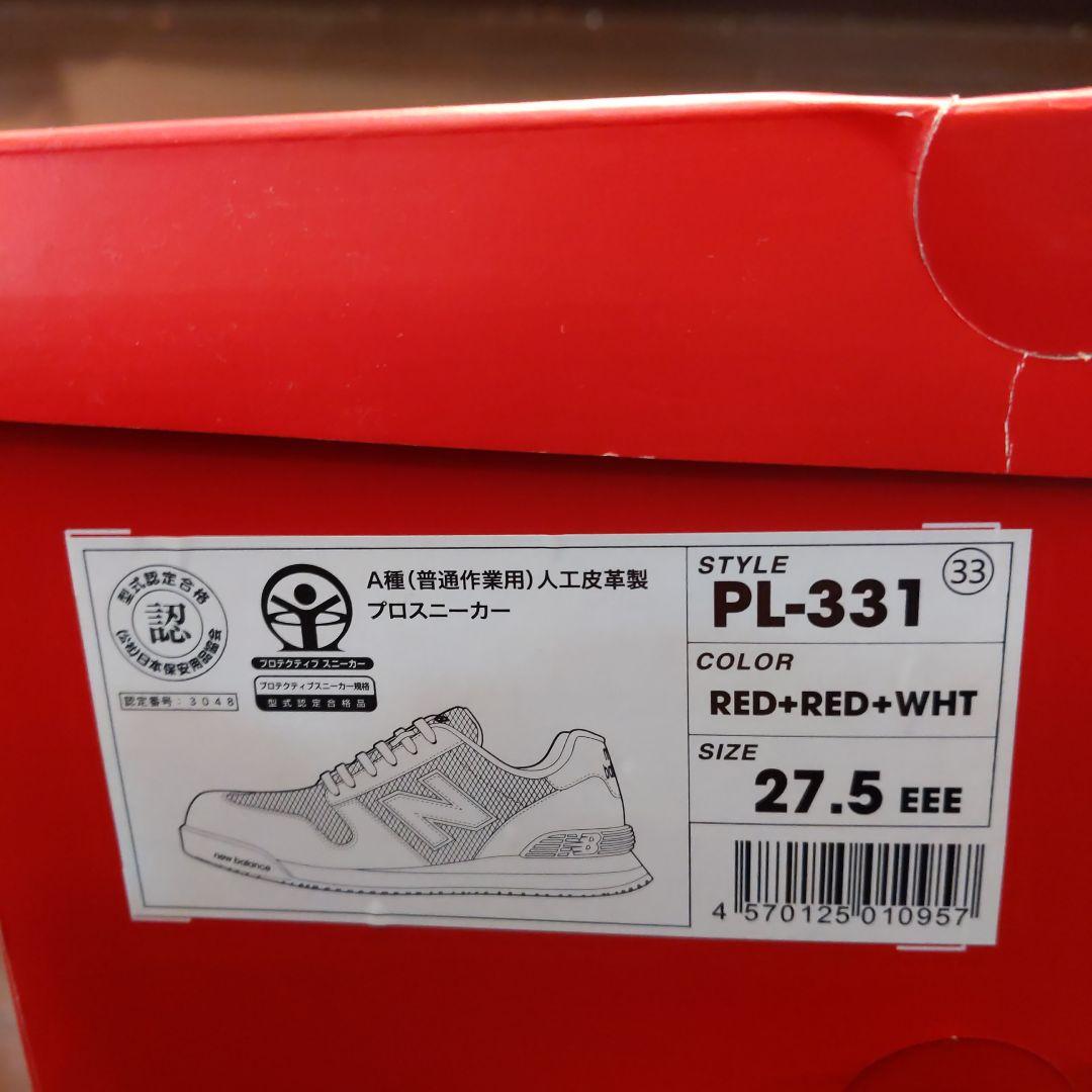 安全靴 PL-331 レッド+ホワイト 27.5 EEE