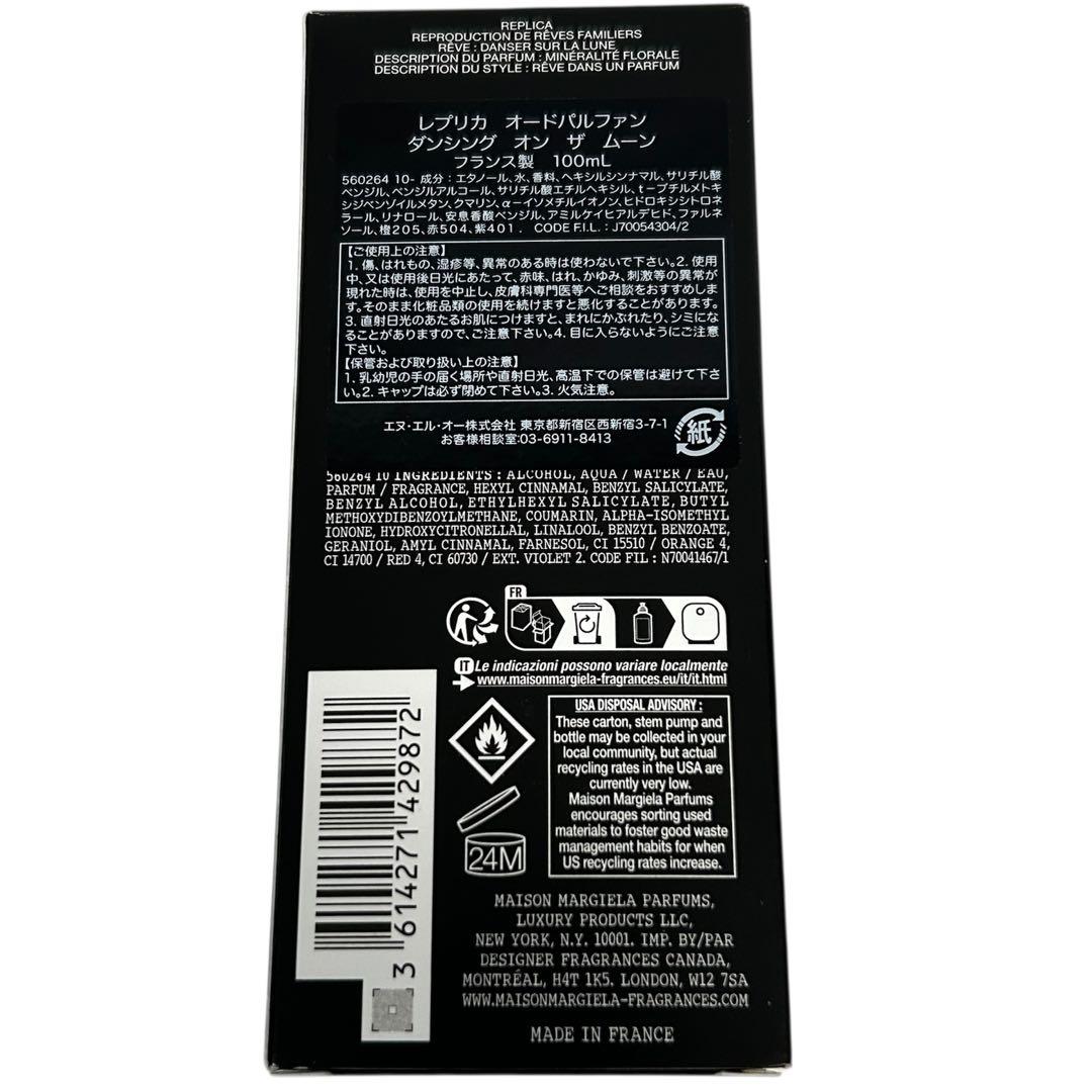 美品✨メゾンマルジェラ レプリカ ダンシングオンザムーン オードパルファム