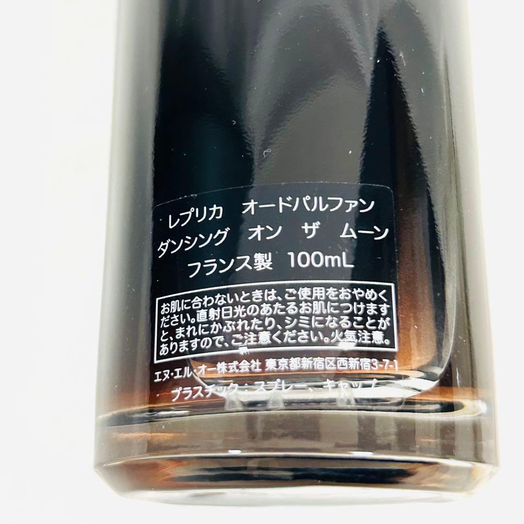 美品✨メゾンマルジェラ レプリカ ダンシングオンザムーン オードパルファム