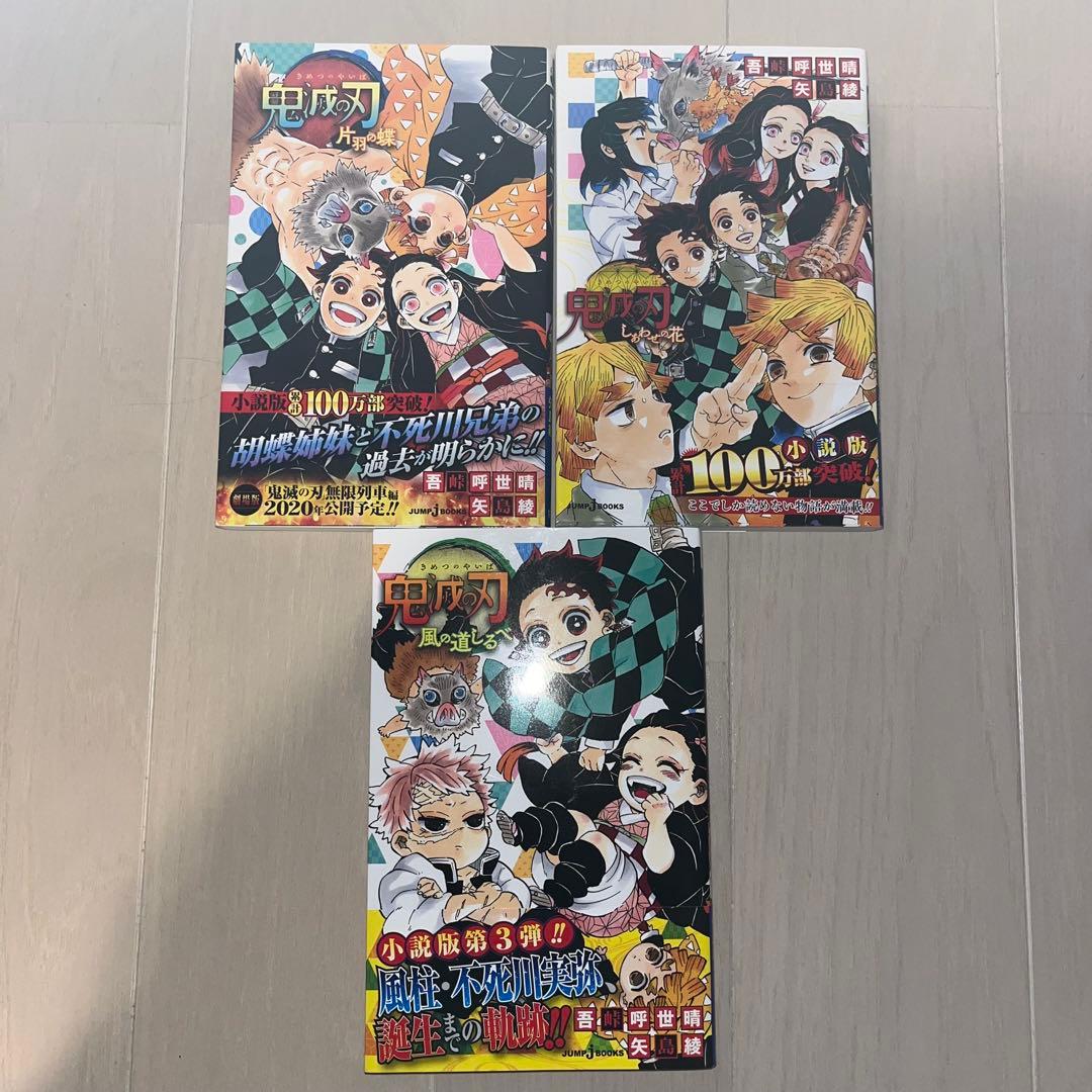 鬼滅の刃 全巻セット (1-23巻) 特装版含む