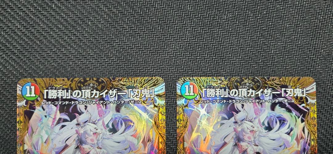 「勝利」の頂カイザー「刃鬼」 金トレジャー 2枚セット