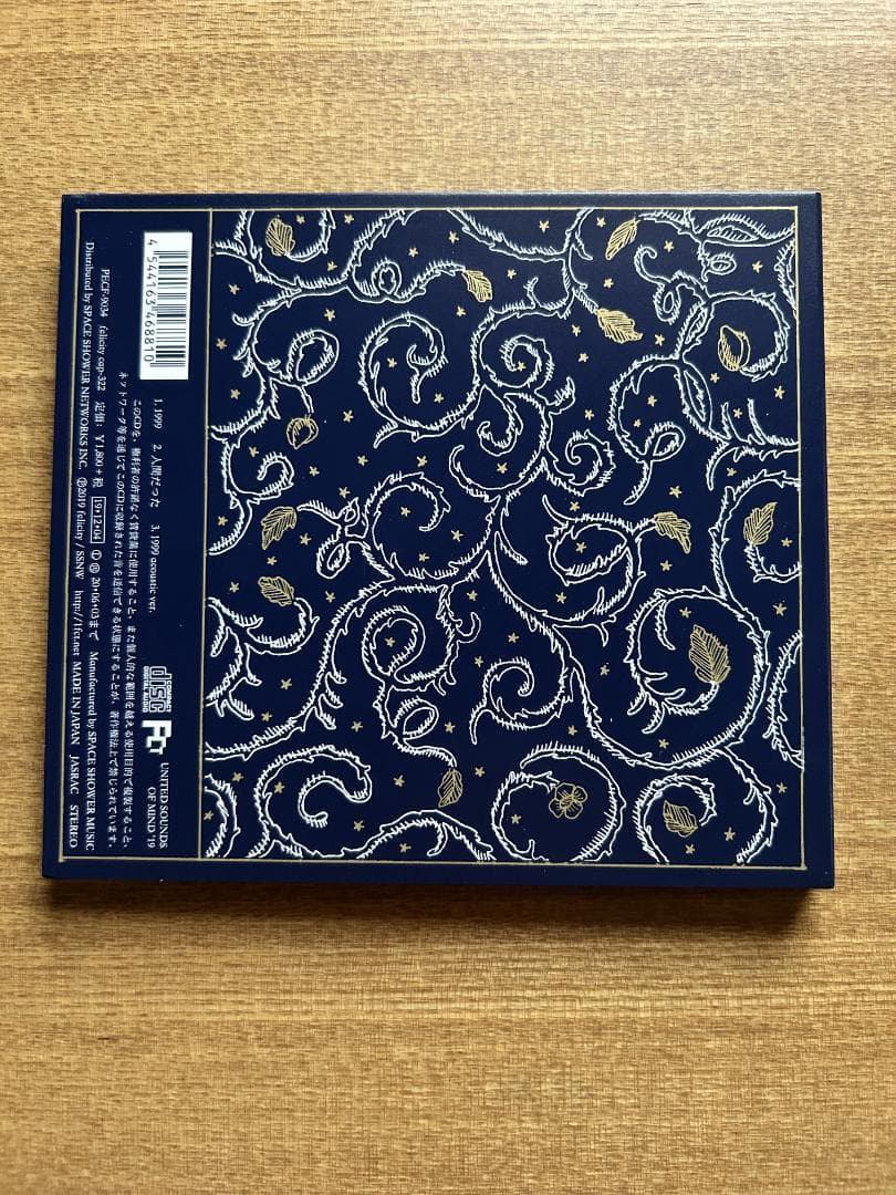 羊文学 CD 1999(廃盤)