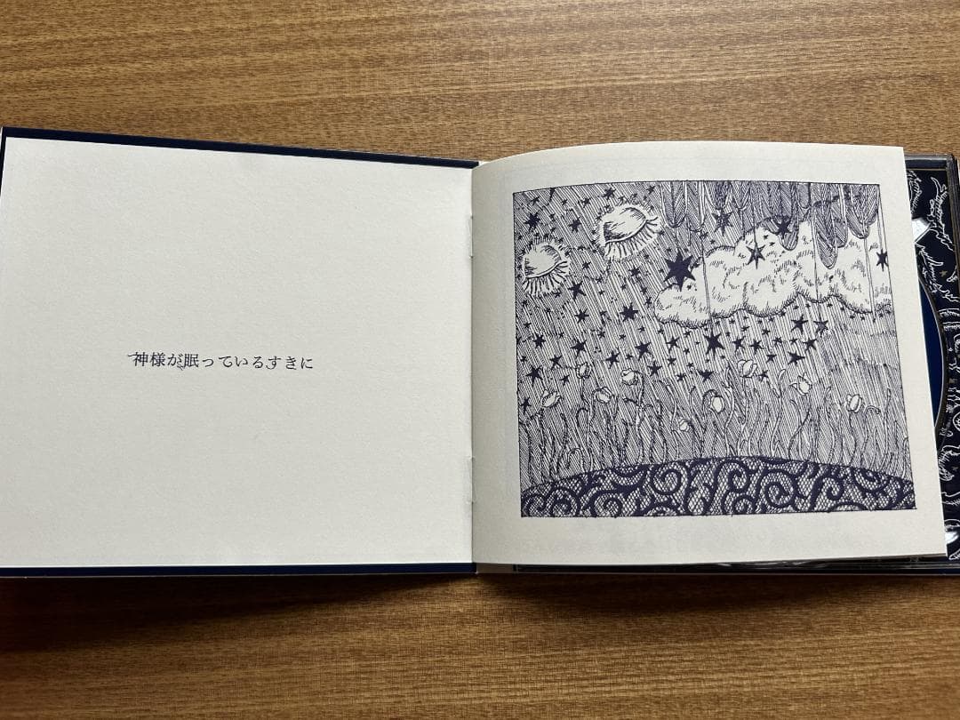 羊文学 CD 1999(廃盤)