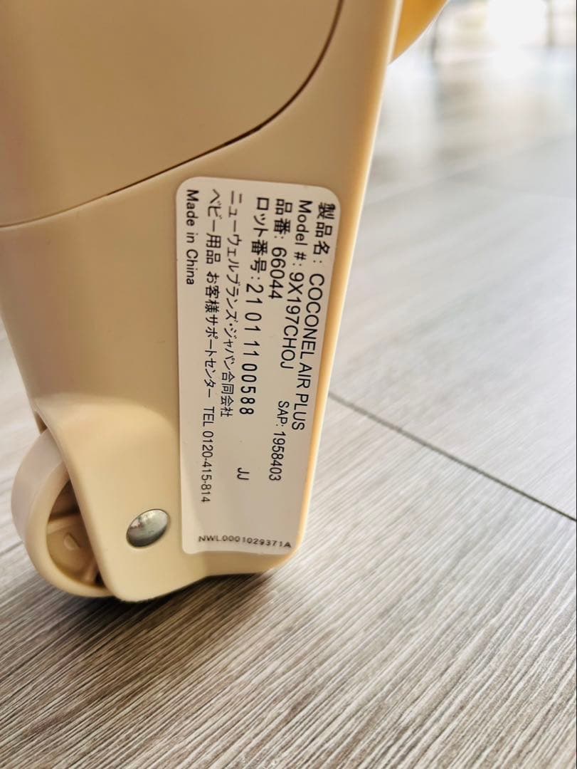 アップリカ　ココネルエアープラス　ベビーベッド