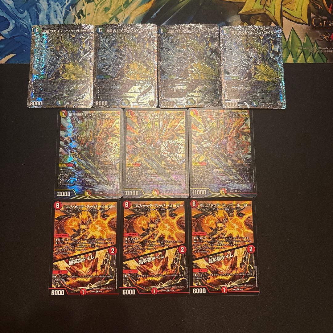 リースガイアッシュ覇道 デッキ