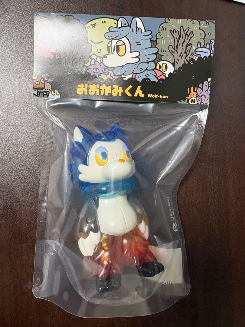 おおかみくん　夜明け　夜あけ　限定　ソフビ　あらいきりこ