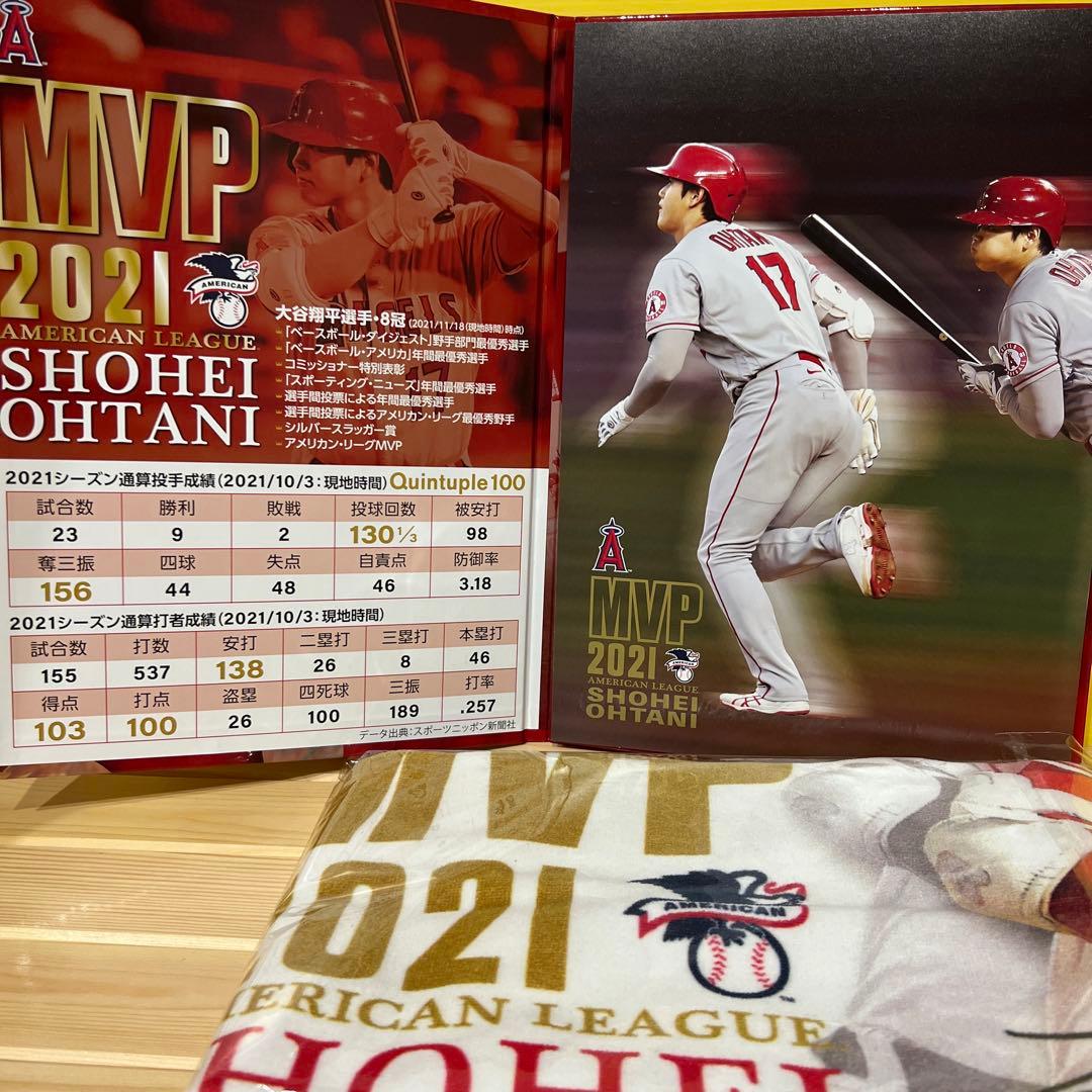 大谷翔平MVPプレミアムフレームスタンプセット2021タオルセット