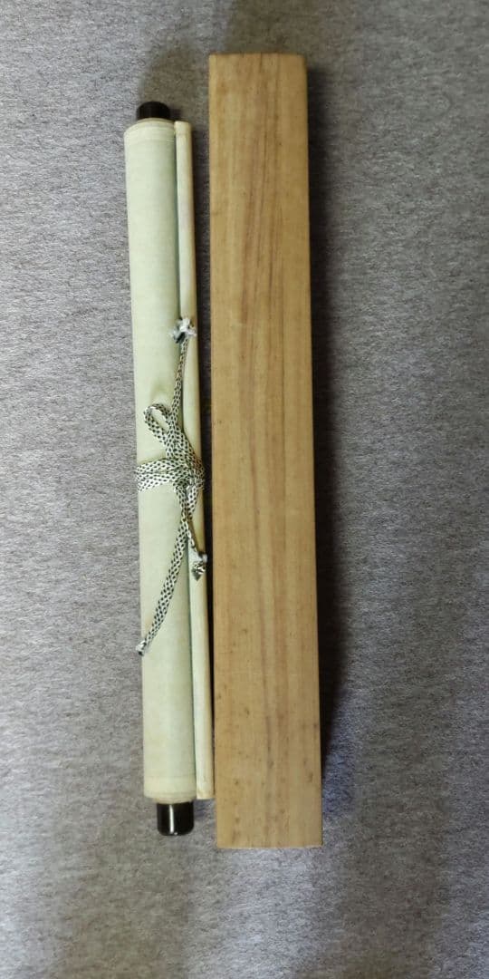 雪渓山水　文晁　Y136