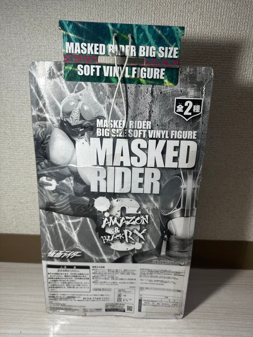 仮面ライダーアマゾン　バンプレスト　昭和ライダー　未開封　超希少