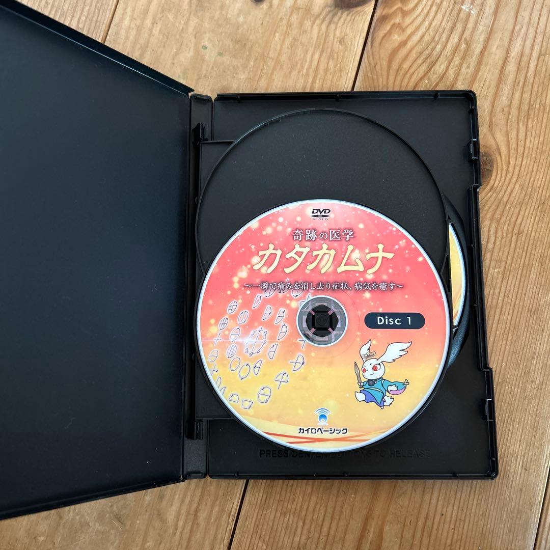 奇跡の医学 カタカムナ DVD３枚組