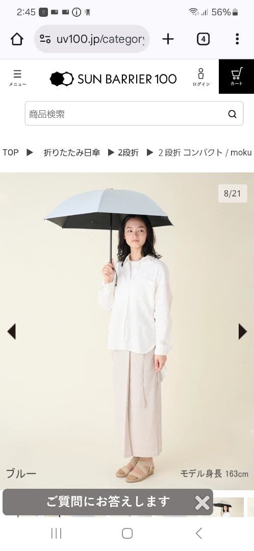 【orange様】サンバリア100 ２段折 コンパクト / moku ブルー