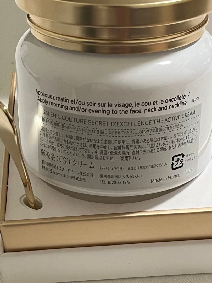 Galenic csdクリーム　50ml