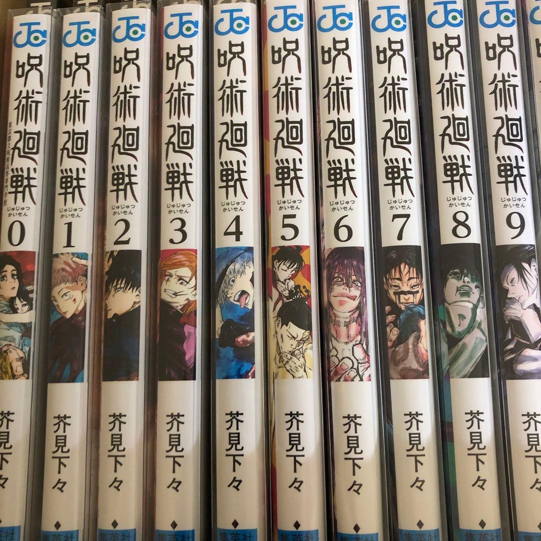 呪術廻戦　0巻〜30巻　完結　全巻　セット　芥見下々　P-0212 1