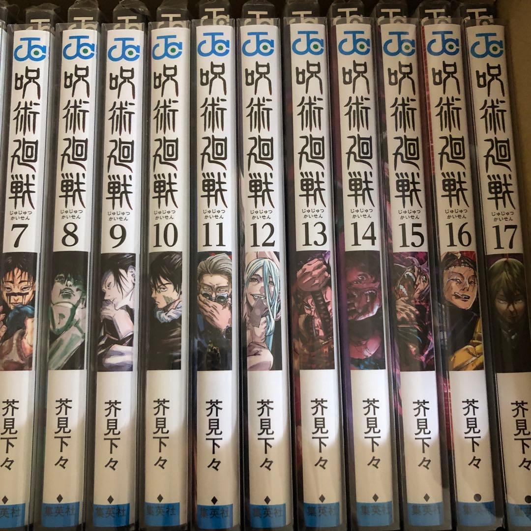 呪術廻戦　0巻〜30巻　完結　全巻　セット　芥見下々　P-0212 1