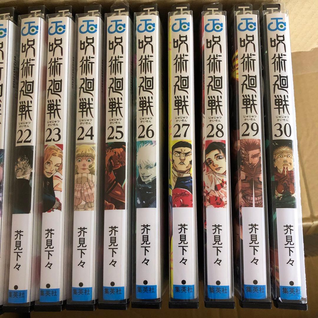呪術廻戦　0巻〜30巻　完結　全巻　セット　芥見下々　P-0212 1
