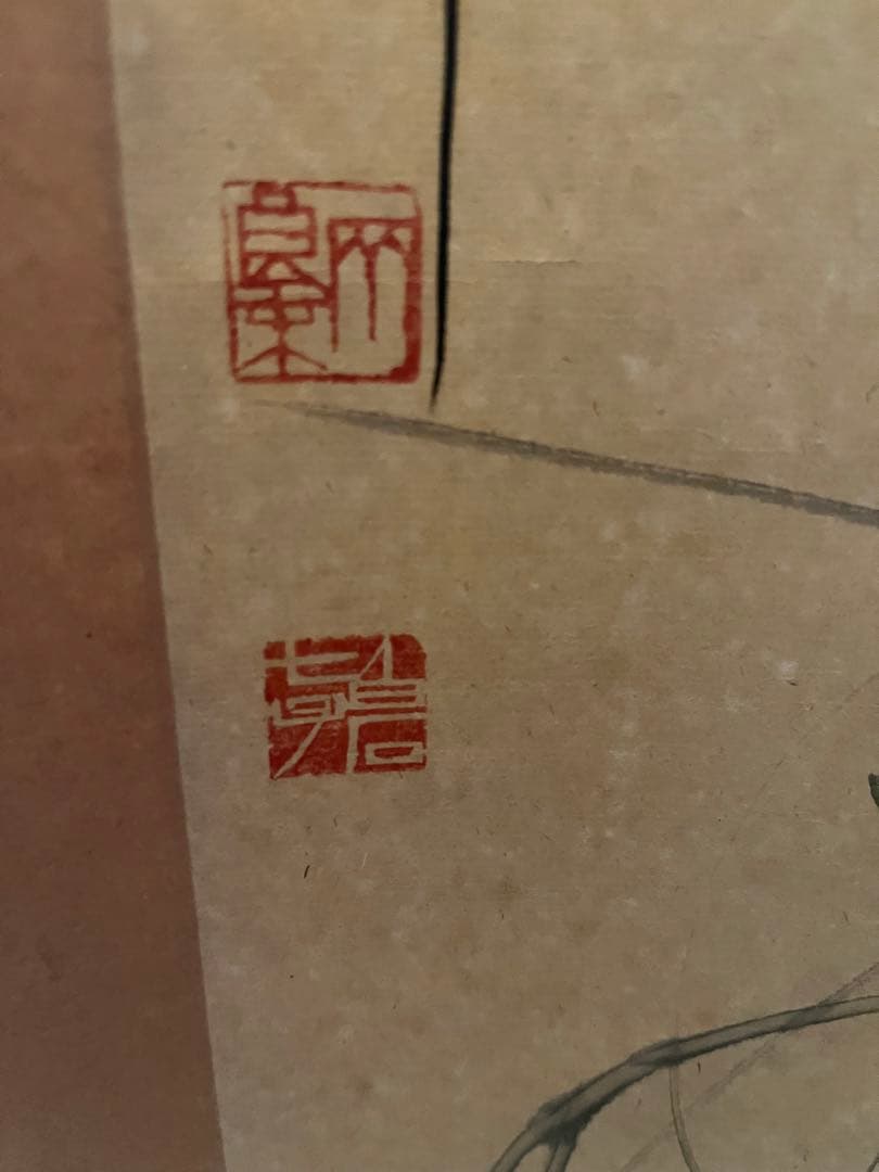 海*賊様 エビの水墨画 掛軸　　斎白石の息子