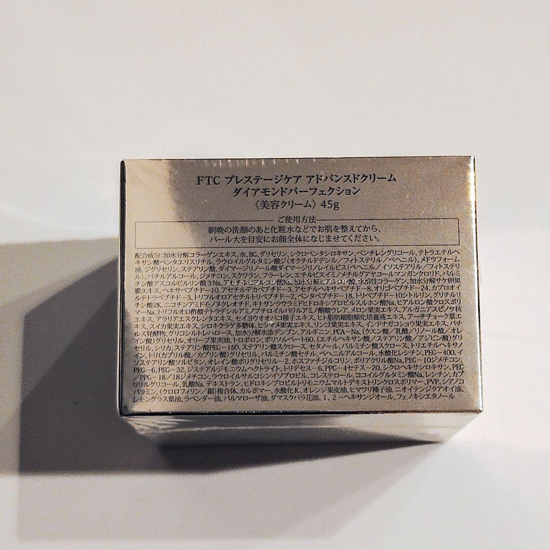 FTC プレステージケア アドバンスドクリーム 45gセラミスト120ml