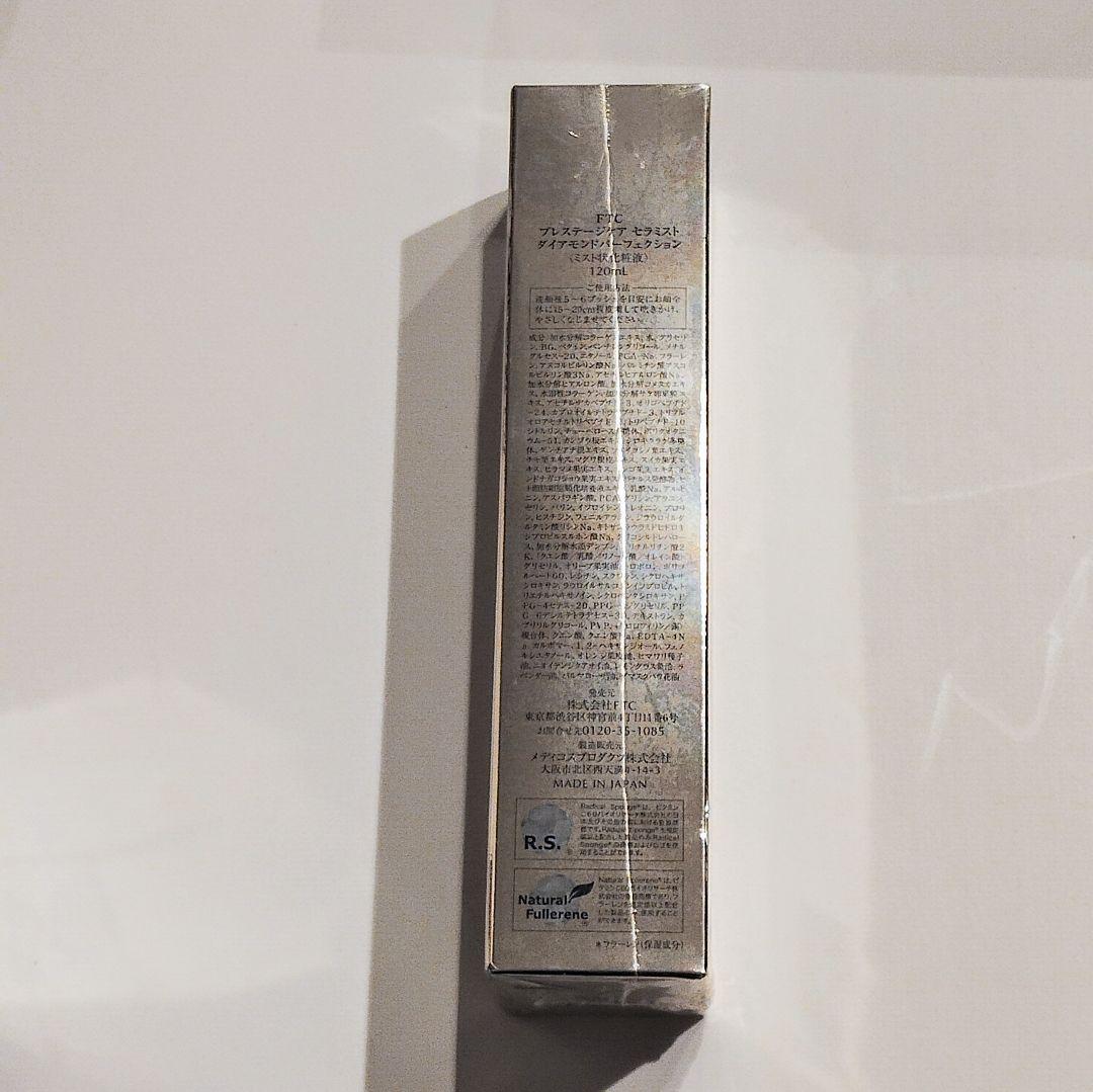 FTC プレステージケア アドバンスドクリーム 45gセラミスト120ml