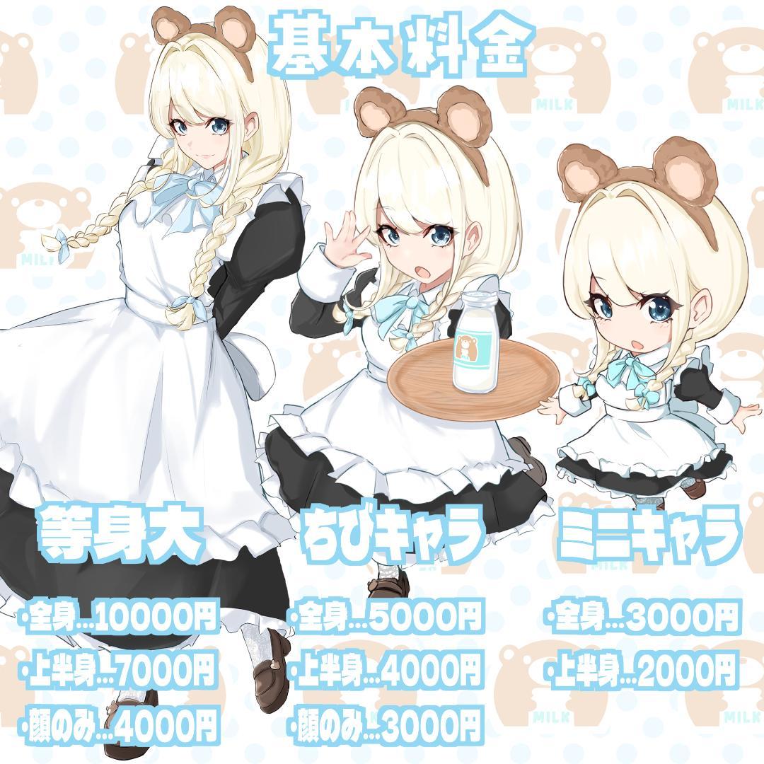 めるもページ。