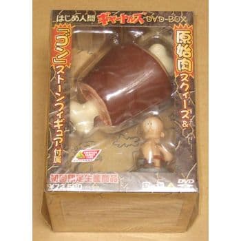 新品 はじめ人間ギャートルズ DVD-BOX