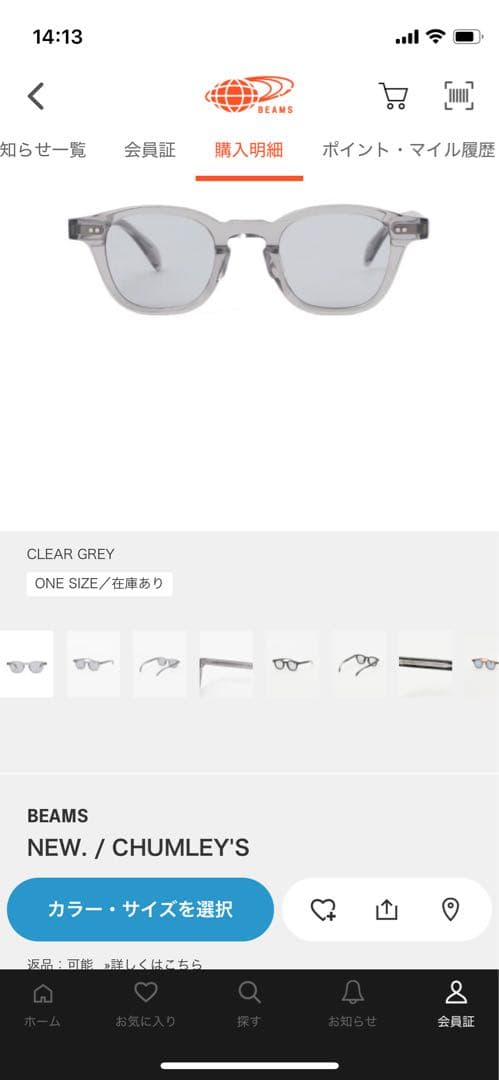 【試着のみ美品】NEW. / CHUMLEY'S クリアグレー サングラス