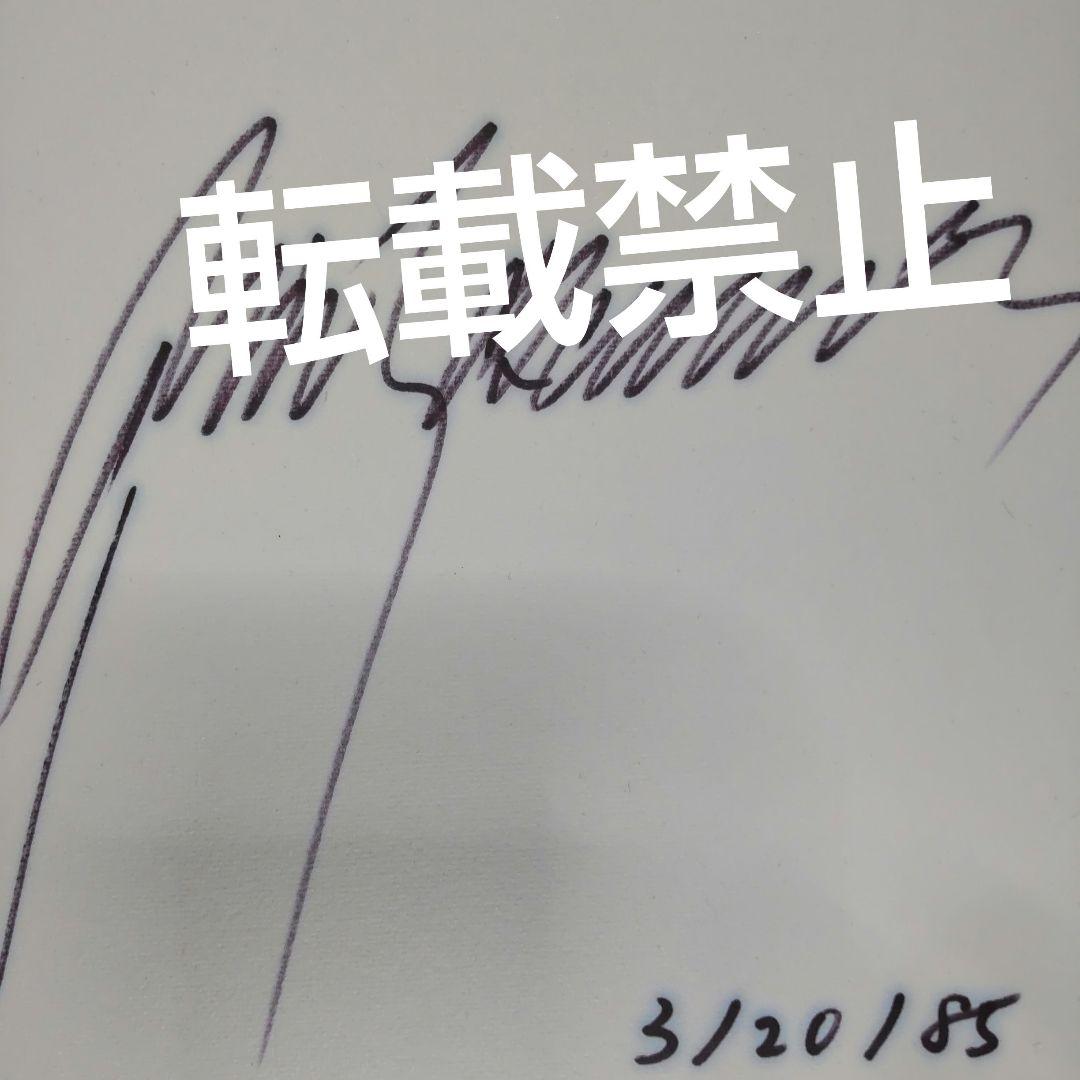 【写真更新あり★オマケ付可】↑坂本龍一さん 教授の1985年 直筆サイン色紙です