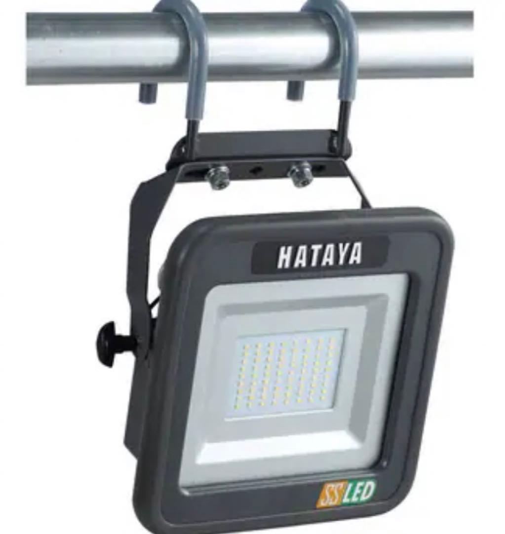 【新品未使用未開封】HATAYA ハタヤ　LWK-SS-H 充電式LED投光器