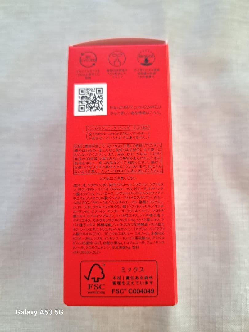 資生堂　アルティミューン　 パワーインフュージングセラム 50ml