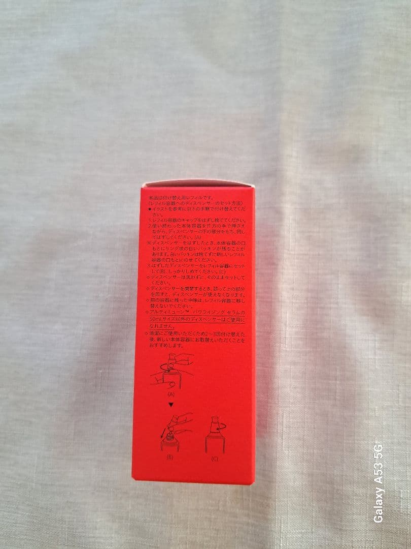 資生堂　アルティミューン　 パワーインフュージングセラム 50ml