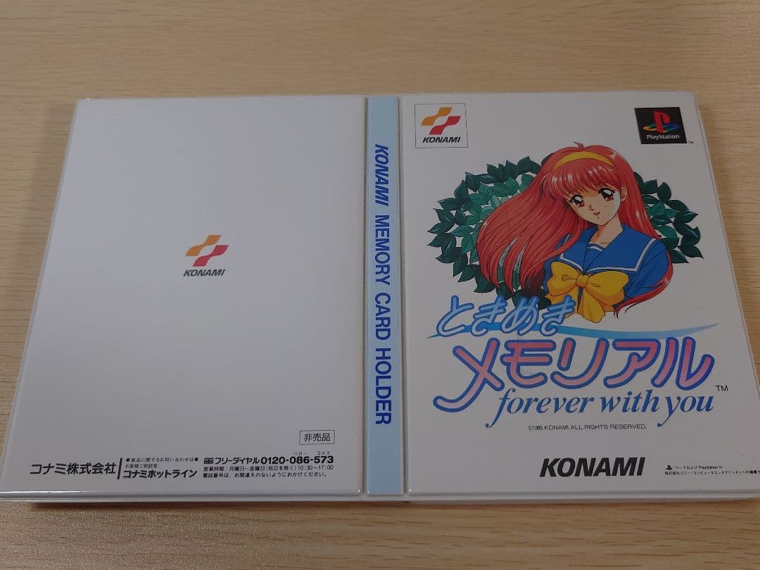 当選品 ときめきメモリアル メモリーカードホルダー コナミ 当時物