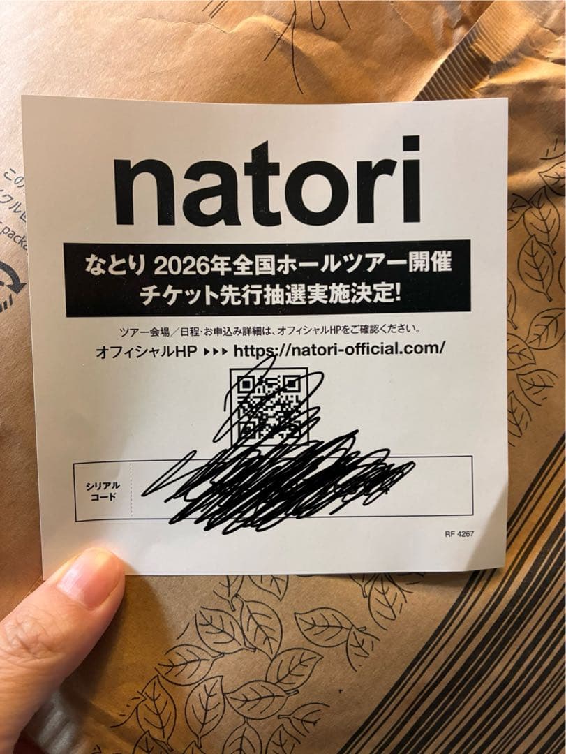 【シリアルコードつき】なとり 深海 アルバム