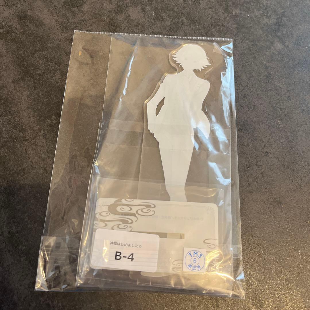 神様はじめました くじメイト　瑞希　みずき　アクリルスタンド　アクスタ　B賞
