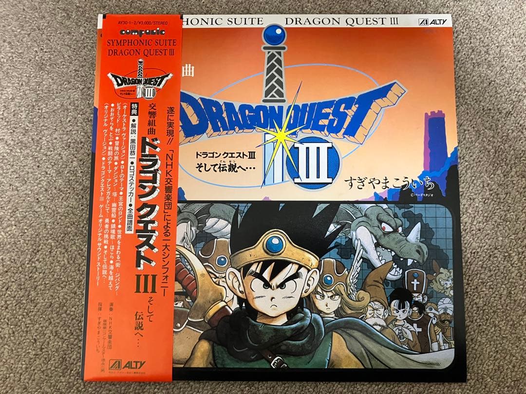 【激レア】 ドラゴンクエスト LP盤 5種セット