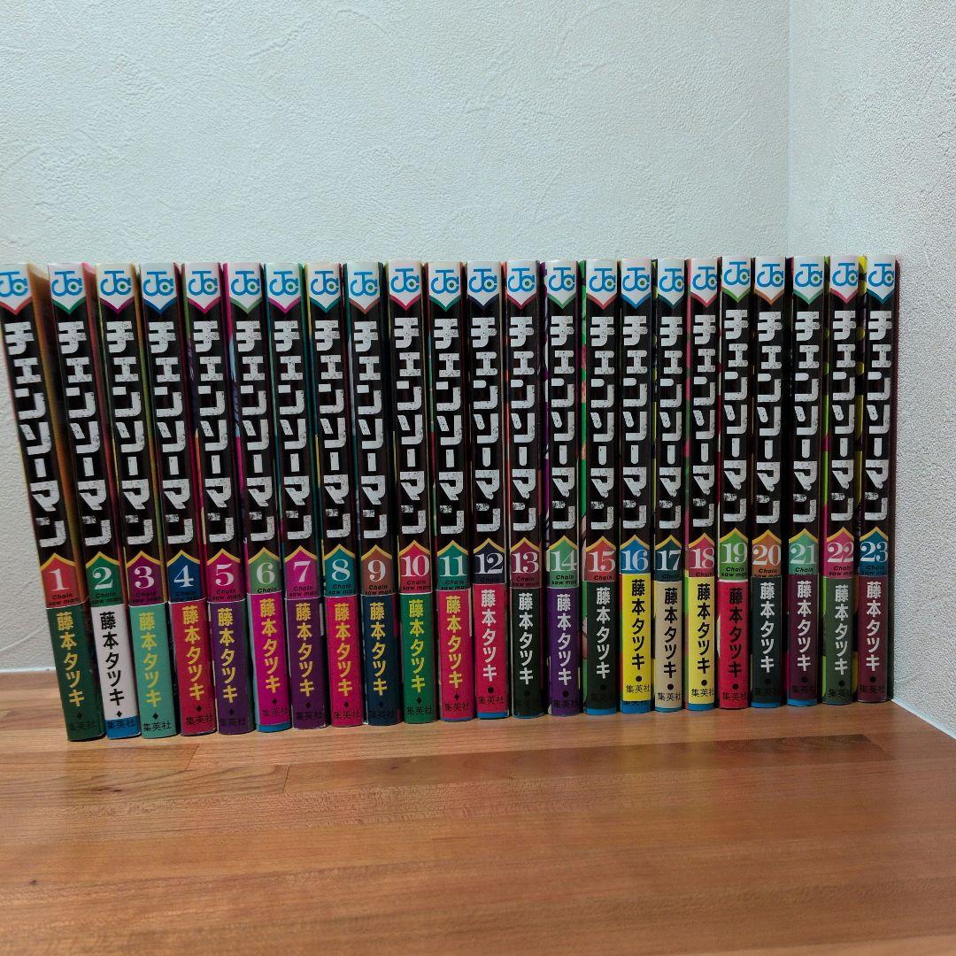 チェンソーマン 1-23巻 全巻セット 最新23巻（2/4発売）込み